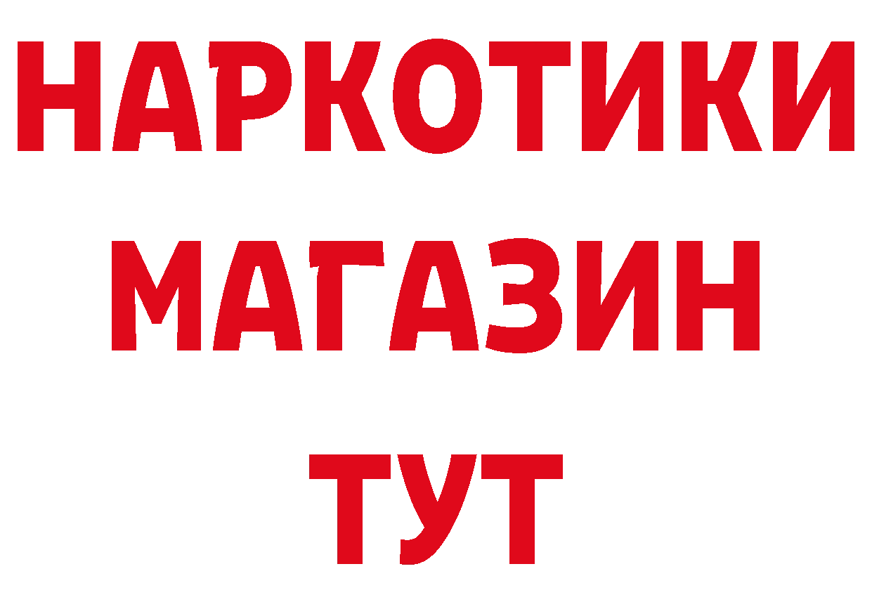 Где купить наркоту? это состав Поворино