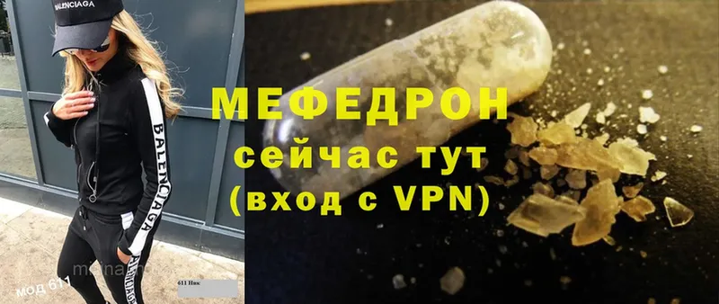 Меф VHQ  Поворино 